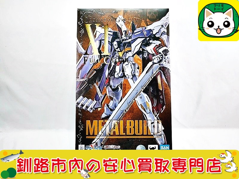 METAL BUILD　クロスボーン・ガンダムX1　フルクロスの買取なら当社におまかせください！